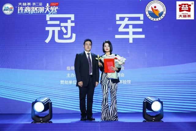 第二届连商路演大赛总决赛举行 大连斑马线服装宋晓伟获冠军(图14)