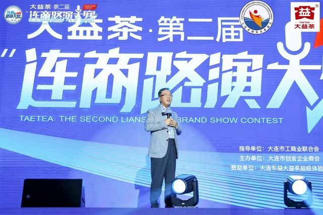 第二届连商路演大赛总决赛举行 大连斑马线服装宋晓伟获冠军(图22)