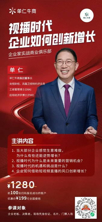 中小企业全域营销发展论坛即将开幕共探企业短视频营销新蓝海(图4)