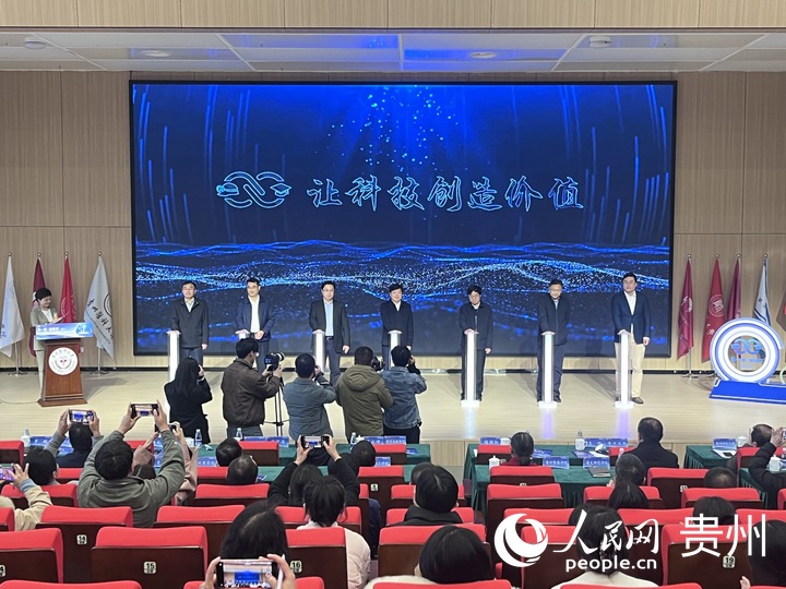 2024年“智赋杯”第一届贵州高校科技成果转化路演大赛开幕(图3)