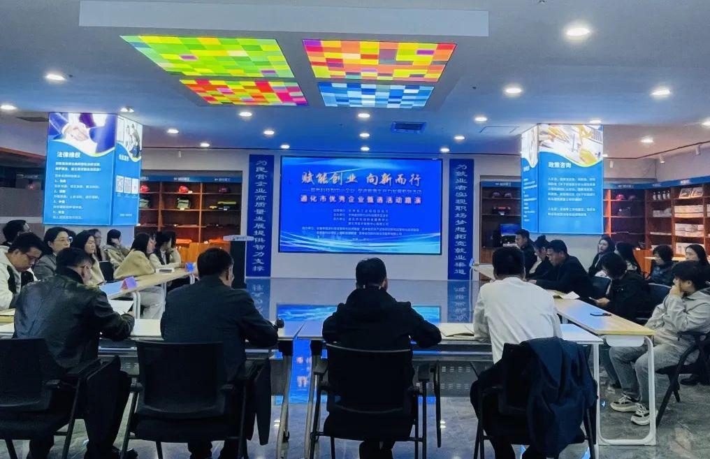 通化市优秀企业甄选活动路演在通化医药高新区举行(图1)