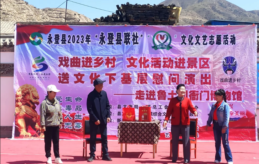 兰州市文明实践市级品牌库项目展播⑥丨“品牌活动”之永登县“文化下乡百村行”(图3)