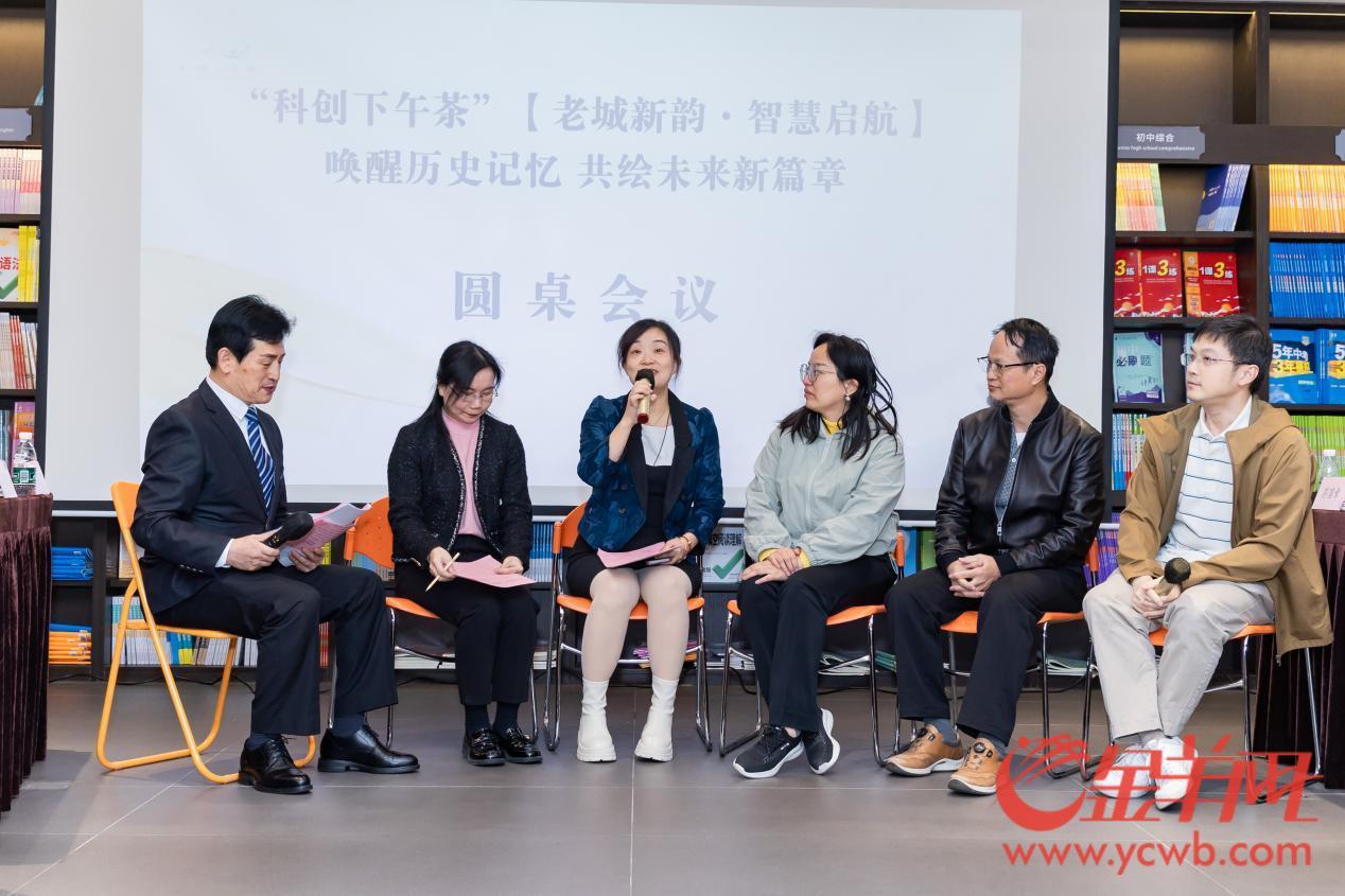 “科创下午茶”开启“老城新韵·智慧启航”｜科创ING(图5)