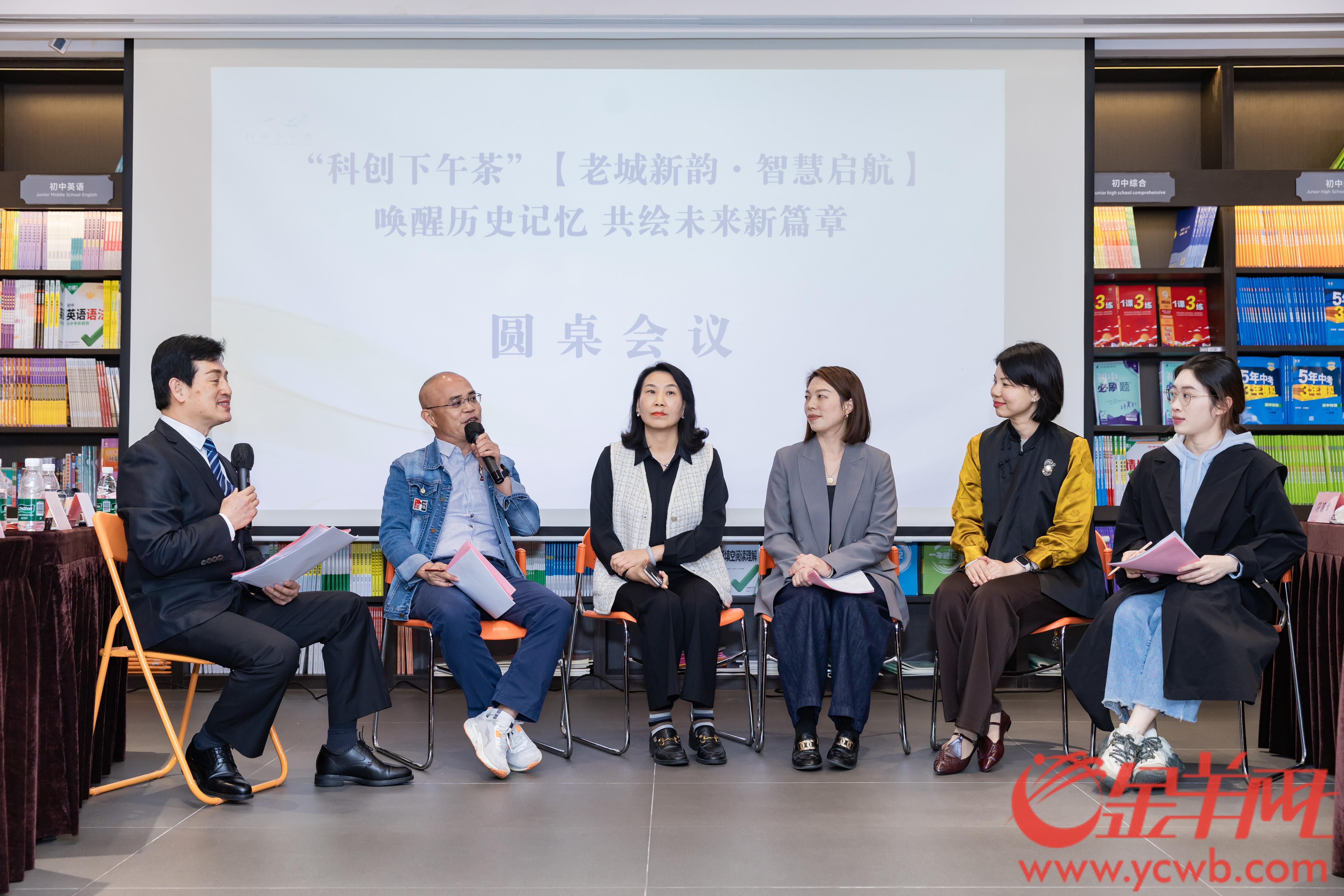 “科创下午茶”开启“老城新韵·智慧启航”｜科创ING(图6)