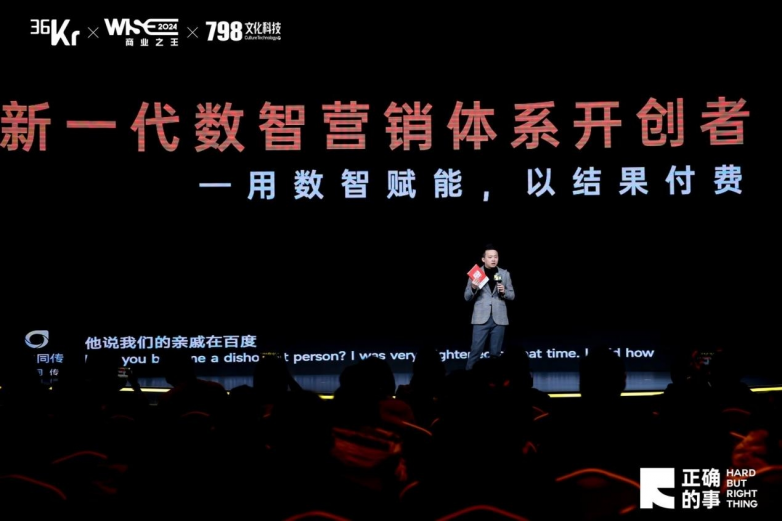 周宇霖受邀出席36氪商业大会天禹数智斩获多项数智营销大奖(图1)