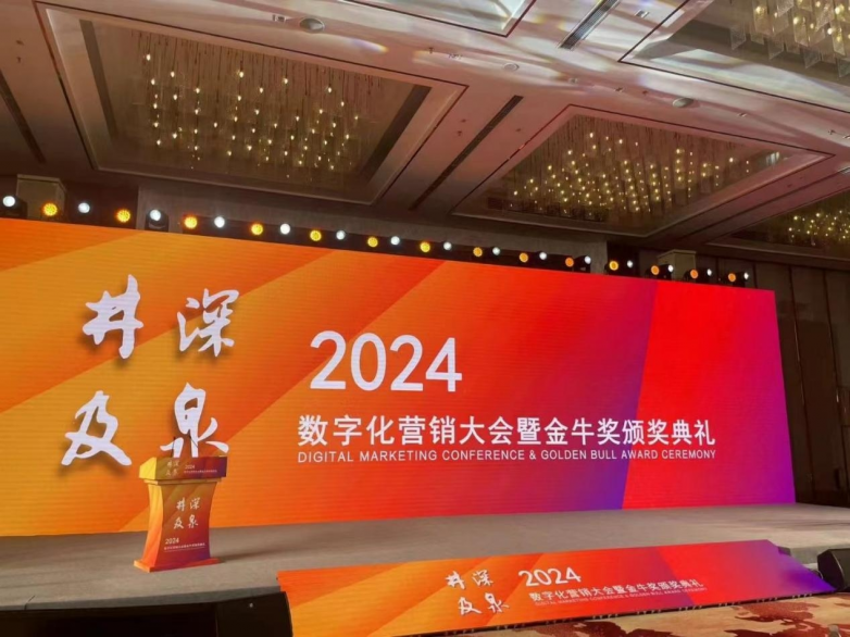 周宇霖受邀出席36氪商业大会天禹数智斩获多项数智营销大奖(图2)