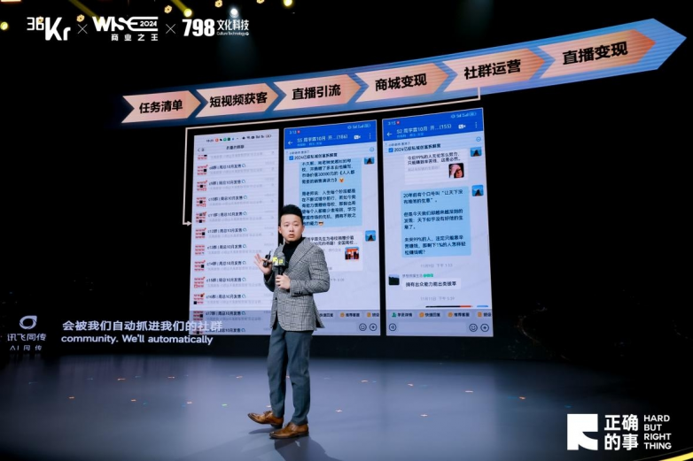 周宇霖受邀出席36氪商业大会天禹数智斩获多项数智营销大奖(图5)