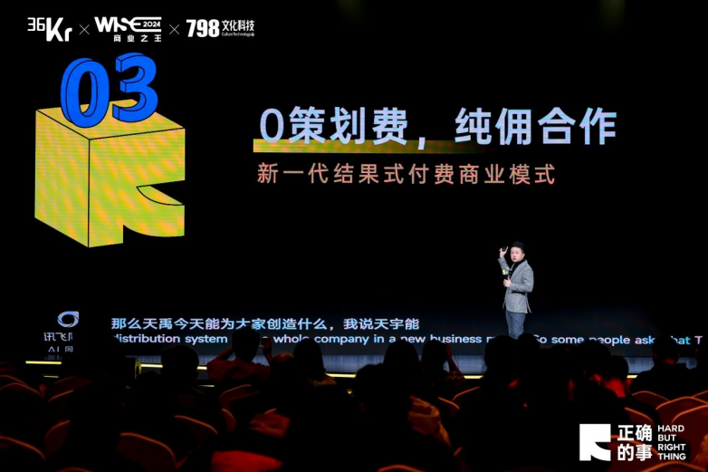 周宇霖受邀出席36氪商业大会天禹数智斩获多项数智营销大奖(图6)