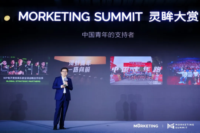 第九届MorketingSummit灵眸大赏闭幕：百家企业共话营销新“十年”(图3)