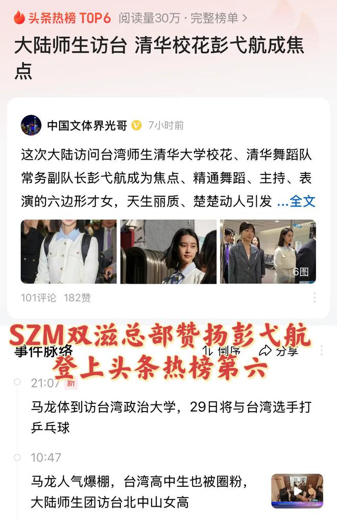 清华校花彭弋航：北京女孩中学年级第一精通舞蹈、主持、表演(图9)