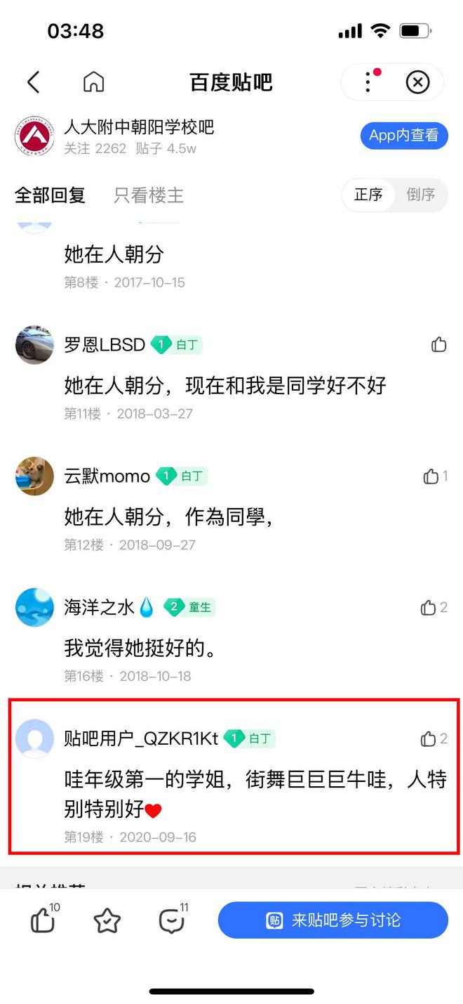 清华校花彭弋航：北京女孩中学年级第一精通舞蹈、主持、表演(图6)