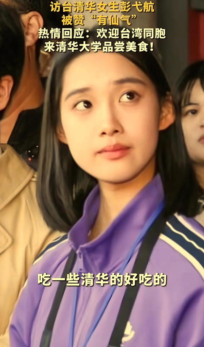 清华校花彭弋航：北京女孩中学年级第一精通舞蹈、主持、表演(图10)