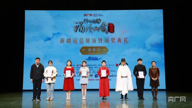 “中华经典诵读大会”（第二季）新疆站总演出暨颁奖典礼在和田圆满举行(图2)