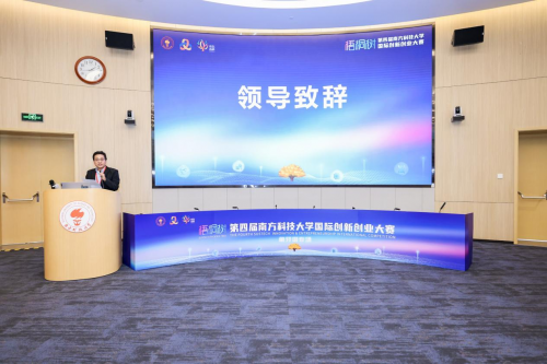 第四届南方科技大学“梧桐树”国际双创大赛决赛圆满收官(图2)