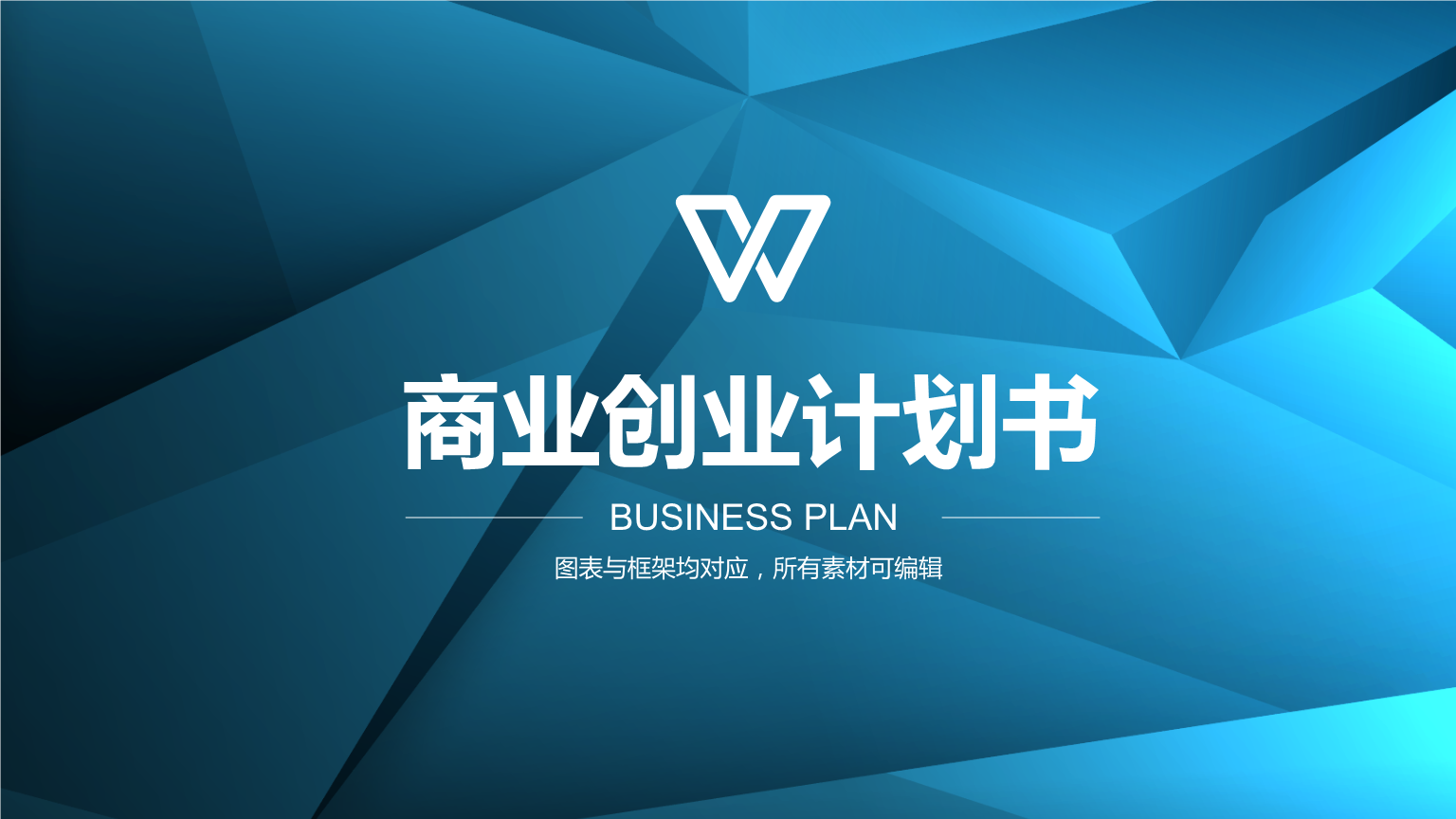 2024产业投融资大会暨国家产融合作试点城市“一城一策”路演活动在青岛开幕(图1)