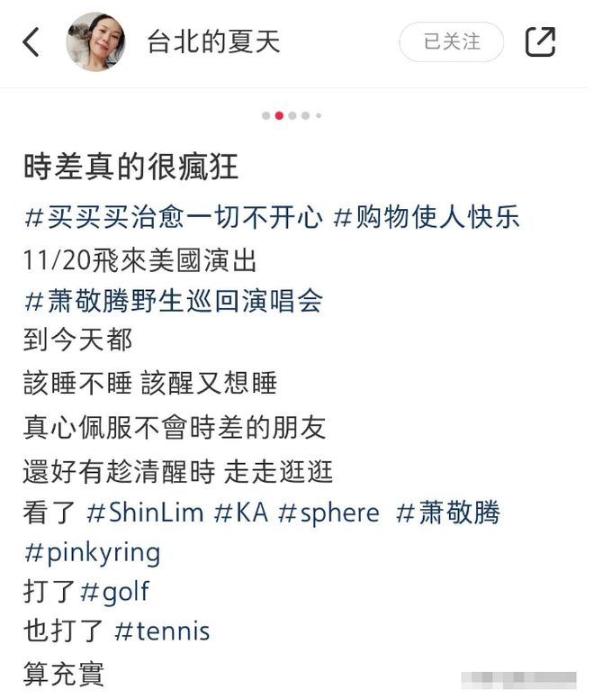 萧敬腾夫妇坐私人飞机去美国演出51岁林有慧狂购两大包爱马仕！(图3)