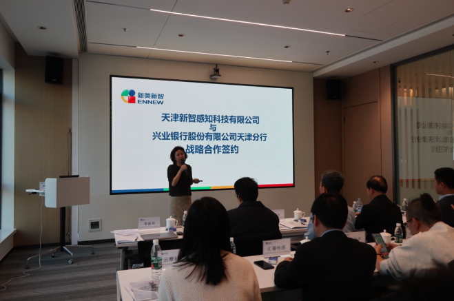 “感知无界·新智赋能——传感行业投融资论坛”活动在津举行(图3)