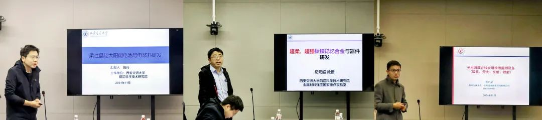四链融合·前沿智创-产学研合作暨项目对接报告会在西安交大举行(图3)