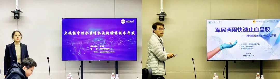 四链融合·前沿智创-产学研合作暨项目对接报告会在西安交大举行(图4)