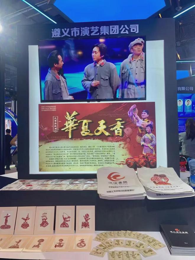 三分钟带您了解遵义市演艺集团让您我共赢未来！(图8)