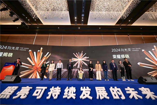 2024向光奖荣耀揭晓丨致敬ESG可持续发展弄潮儿！(图3)