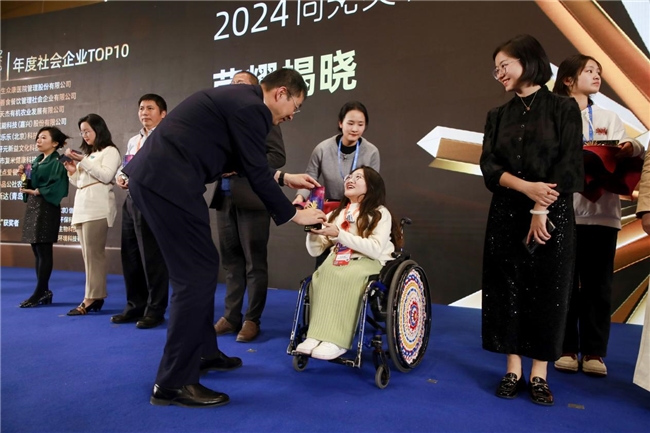 2024向光奖荣耀揭晓丨致敬ESG可持续发展弄潮儿！(图5)