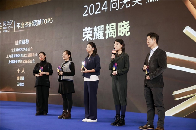 2024向光奖荣耀揭晓丨致敬ESG可持续发展弄潮儿！(图11)