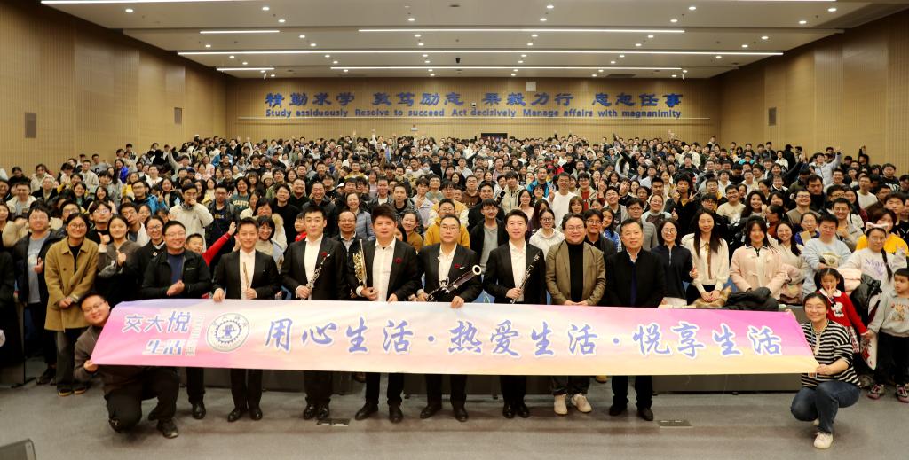 工会“悦生活”美育在身边 西安交响乐团“音乐来串门”再进西安交大(图1)