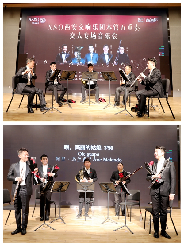 工会“悦生活”美育在身边 西安交响乐团“音乐来串门”再进西安交大(图3)
