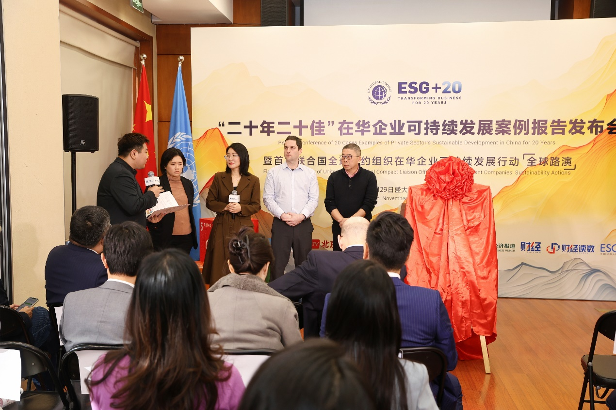 联合国全球契约组织公布 “二十年二十佳”企业可持续发展案例报告(图2)