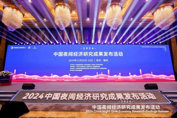 渝北区获评全国2024夜间经济优选城区(图1)