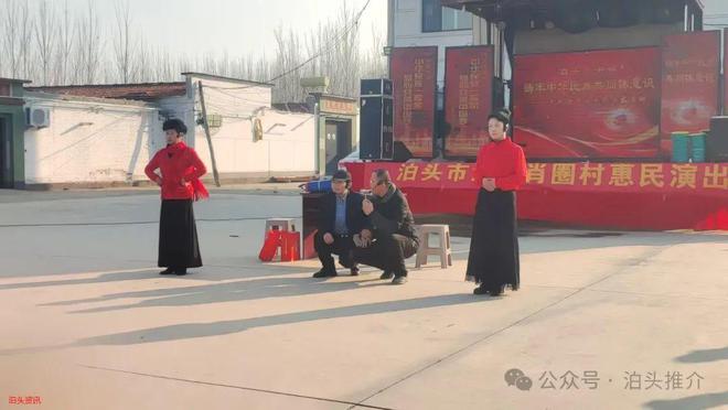 【泊头快报】泊镇举办“中华民族一家亲 同心共筑中国梦”文化惠民演出(图5)