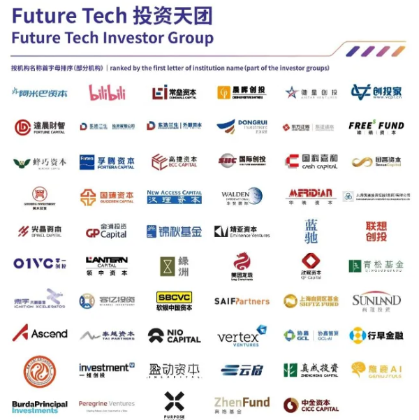 Future Tech创新项目路演议程发布！未来科技盛宴即将揭幕(图1)