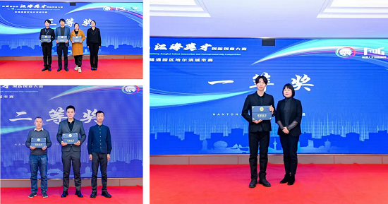 第四届南通江海英才创新创业大赛苏锡通园区哈尔滨城市赛成功举办(图4)