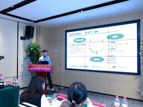 2024CHIF系列活动生物技术前沿探索与应用项目路演成功举办(图4)