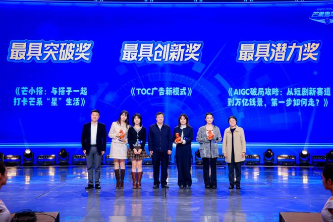第九届“芒果青年说”芒果TV跃升计划专场IPO路演举行 开启青年大实验(图8)