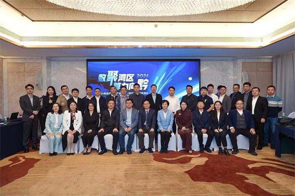 前瞻产业研究院助力2024贵阳市算力产业招商（深圳）项目路演会成功举办(图1)
