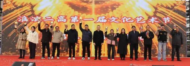 淮滨二高第一届文化艺术节文艺演出暨颁奖典礼(图4)
