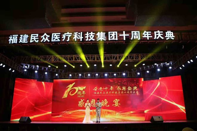 福州派对演出公司 寿宴演出公司 会务 展会 品牌营销(图1)