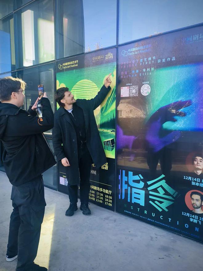 1214 中间剧场科技艺术节剧目《指令》表演者：张本煜、李腾飞(图3)