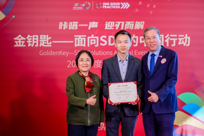 恒昌公益“云杉校园”获2024“金钥匙·贡献SDG的杰出解决方案”殊荣(图2)