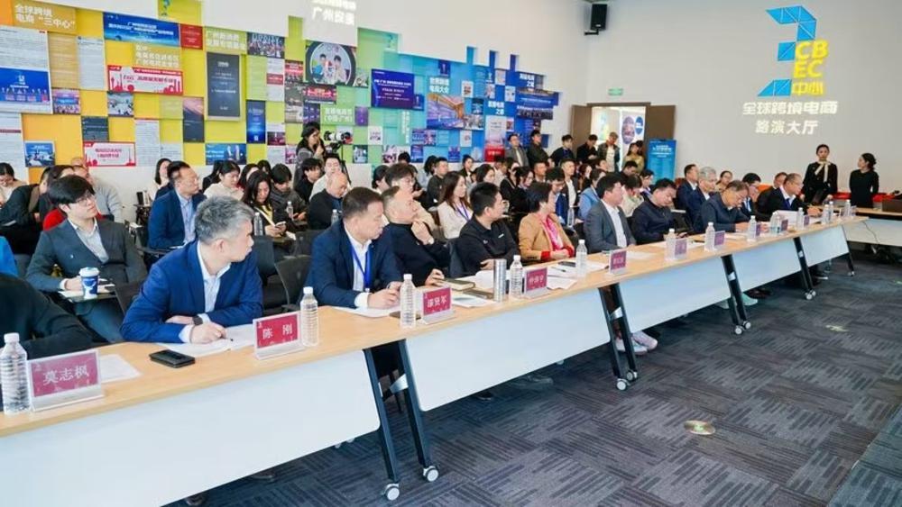广州跨境电商发展迅猛 “品牌出海”案例路演来了！(图3)