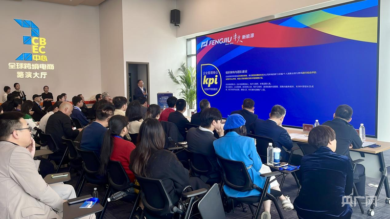 助推跨境电商发展广州开展2024年优秀案例路演活动(图1)