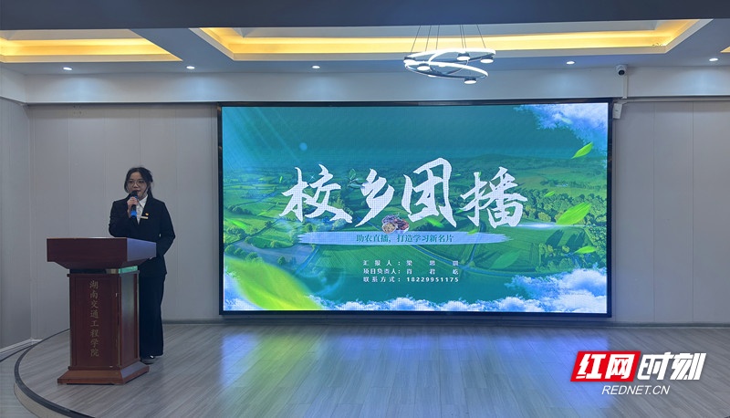 湖南交通工程学院开展鹰创孵化基地项目路演比拼活动(图1)