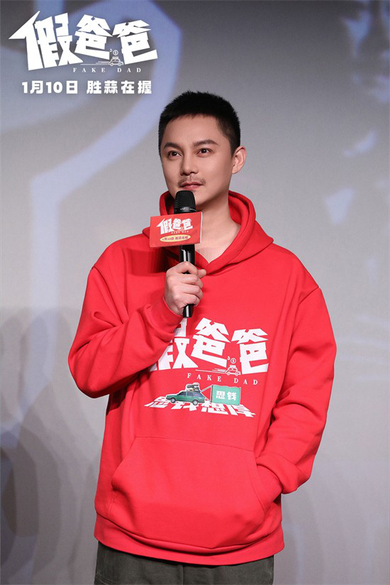 《假爸爸》沈阳路演 贾冰见老乡开启老友唠嗑模式(图1)