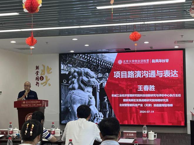 “智汇滨海”人才节 高新人才讲堂“创赛项目路演与答辩技巧”为参赛选手助跑加油(图2)