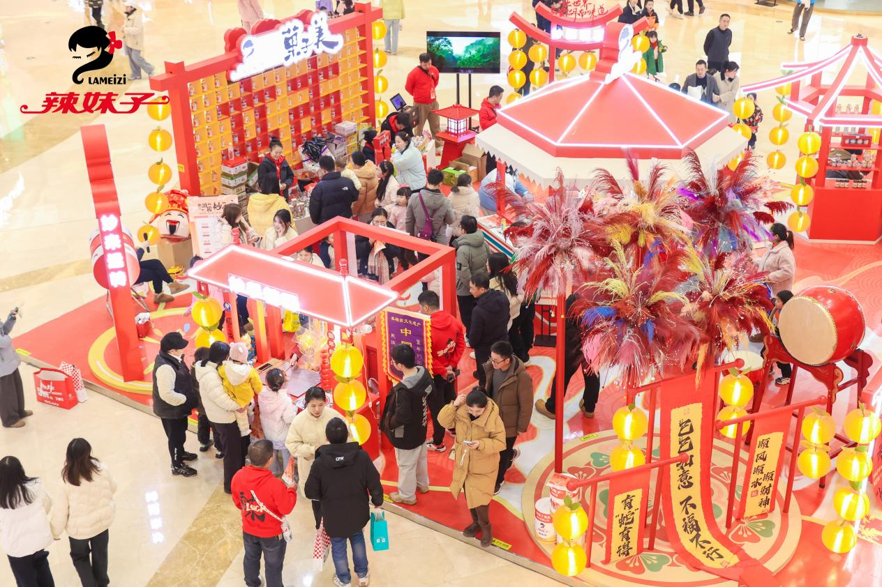 《辣妹子创意新春路演店又双叒叕开张辣！(图1)