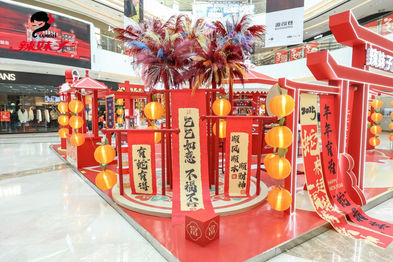 《辣妹子创意新春路演店又双叒叕开张辣！(图3)