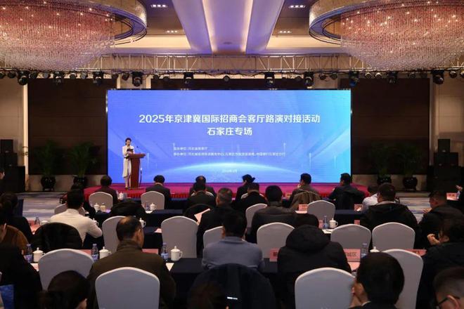 中电光谷亮相京津冀国际招商会客厅路演活动专场(图1)