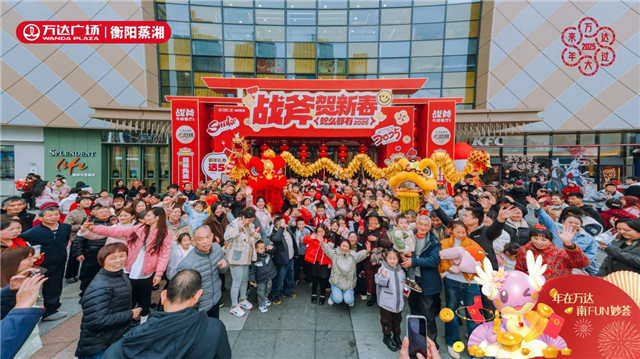 【寻湘探味·新岁序启】湖南万达年味正浓时(图2)